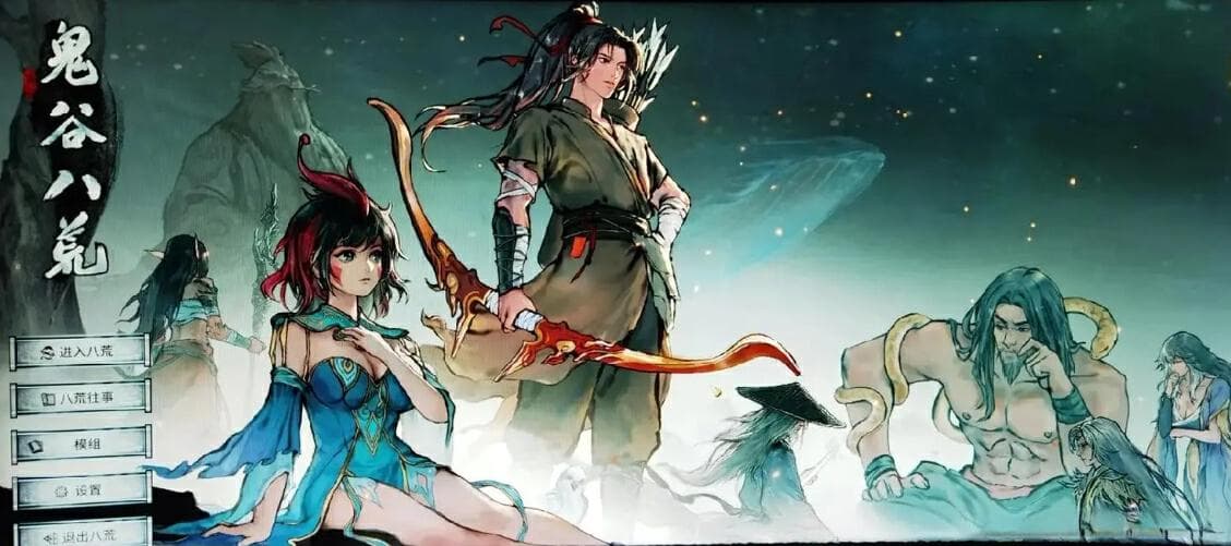 《鬼谷八荒》深度挖掘：从ml-search到bug.dl，一步步解决你的游戏难题