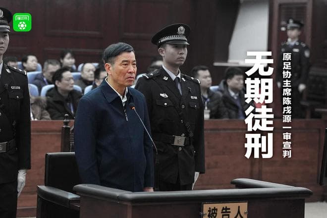 足球报谈足坛腐败：六大利益链条需严格把控