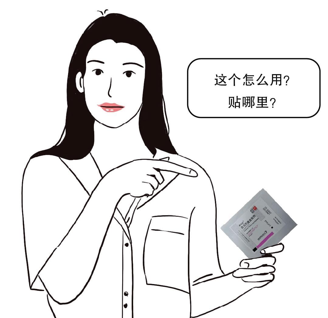 如何正确使用芬太尼透皮贴？