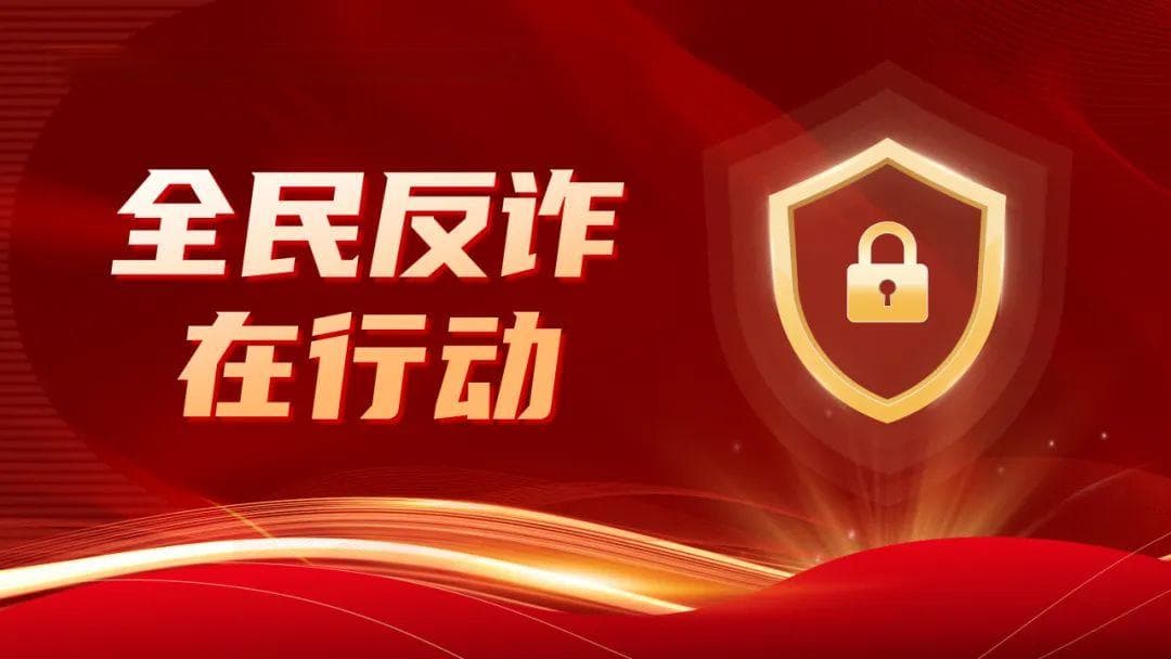 警惕“房地产项目”非法集资骗局