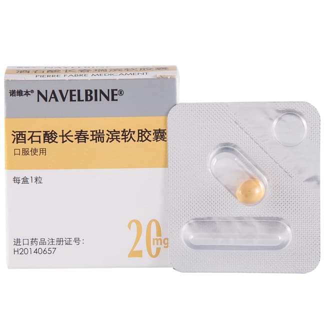 长春瑞滨（20mg）：非小细胞肺癌与转移性乳腺癌的化疗选择