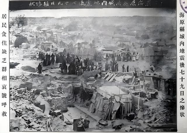1920年宁夏海原大地震：历史上最严重的自然灾害之一