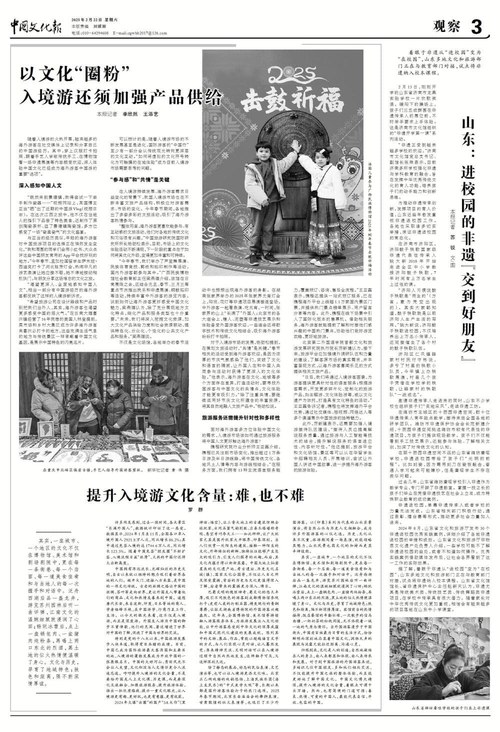 提升入境游文化含量：难，也不难