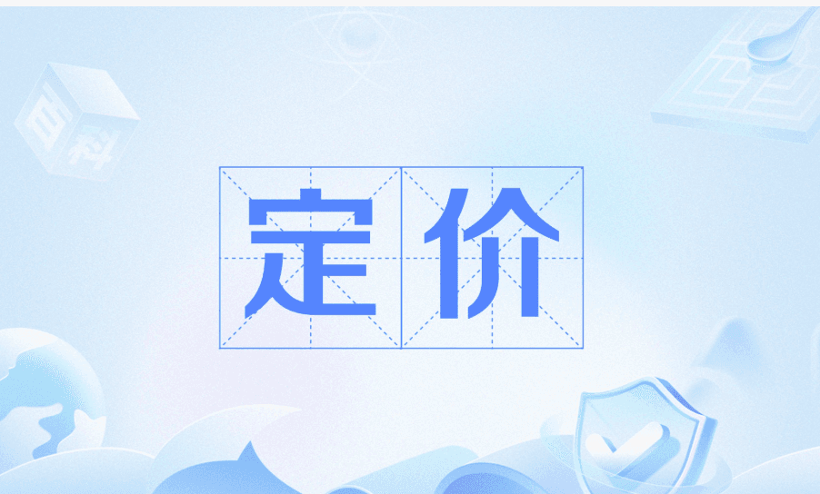 淘宝商品定价全攻略：从成本到市场，如何制定合理价格？