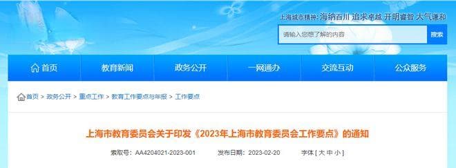 800亩门槛之上，有多少高职院校掀起升本基建热潮？