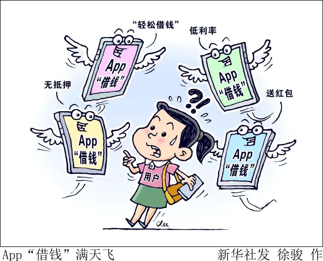 手机App广告关闭率降50%，专家称治理仍存三大难题