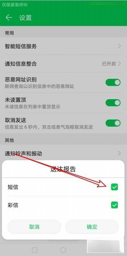 如何确认短信已成功发送？解析短信发送回调机制