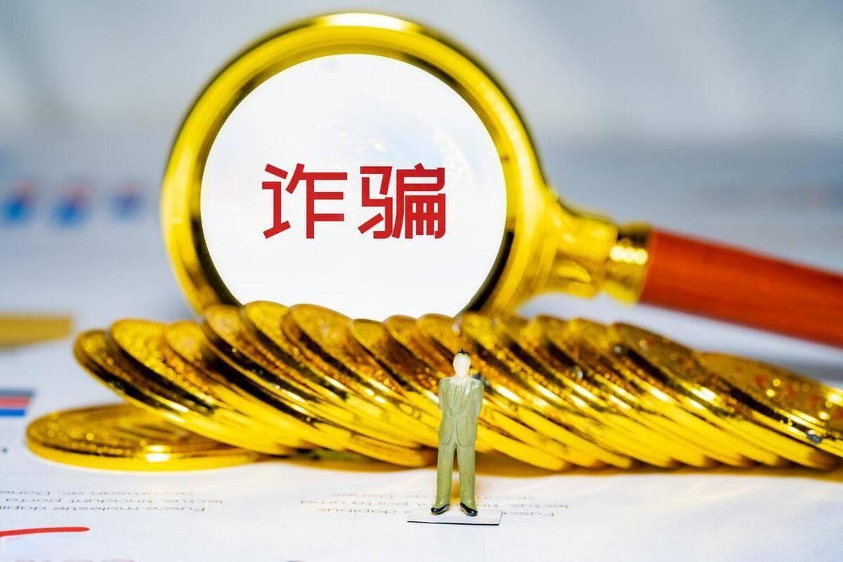 小心！贷款骗局频发，如何防范和识别诈骗陷阱？