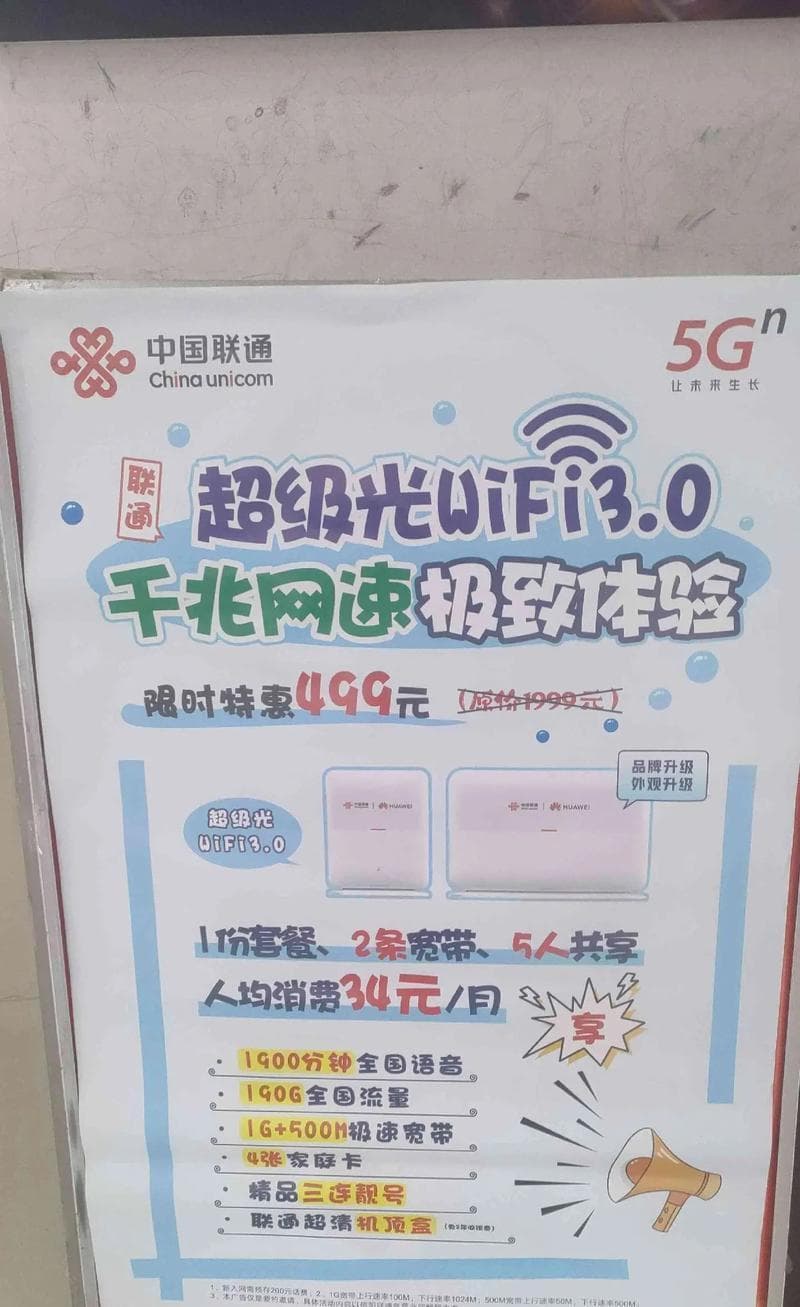 如何提升手机网速？有哪些实用的提速技巧？