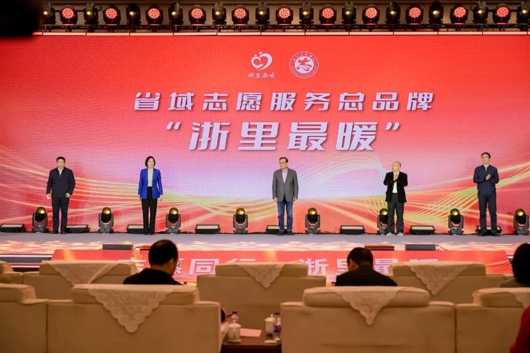 志愿服务品牌化 浙江这样做