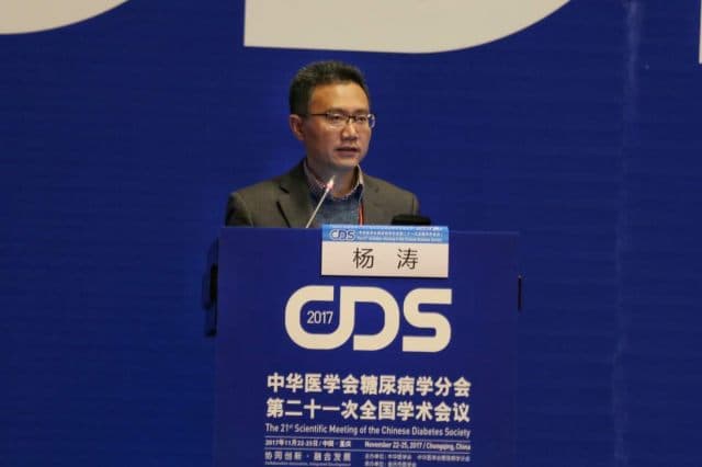 杨涛教授解读：中国1型糖尿病胰岛素治疗指南