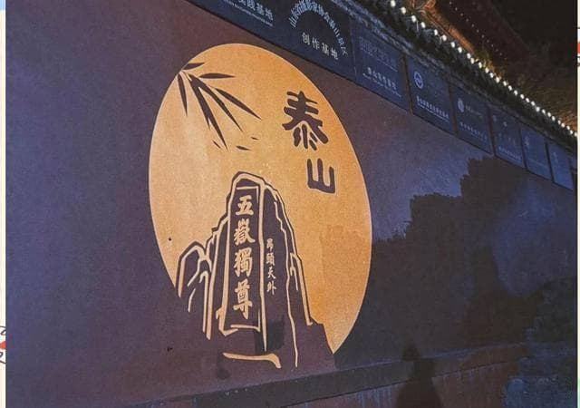 一生总要去爬一次泰山吧（泰山游玩详细攻略：包括不同攀登路线）