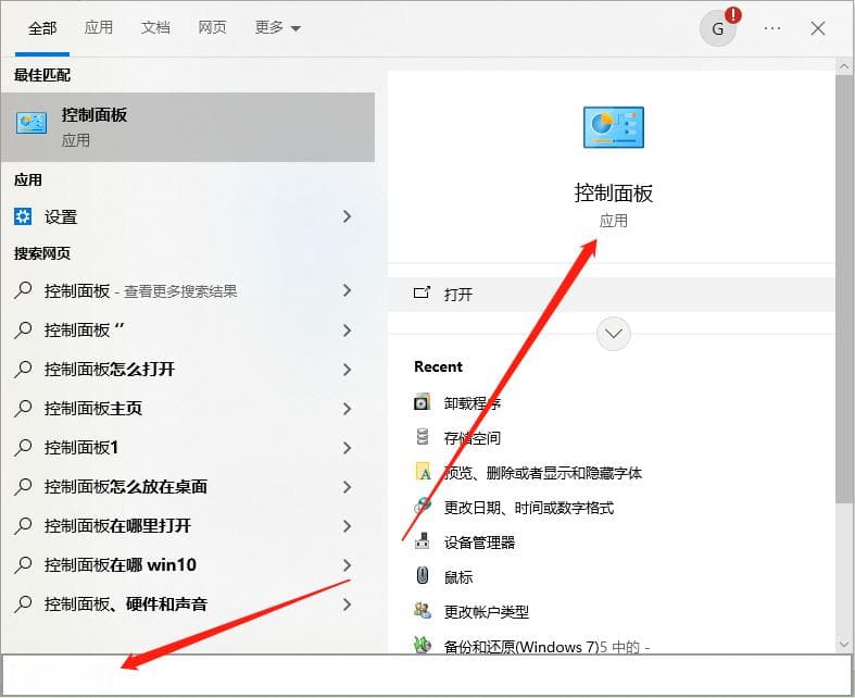 如何取消BitLocker对分区/磁盘的加密