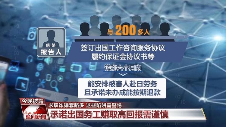 求职防骗指南 别让这些套路“坑”了你