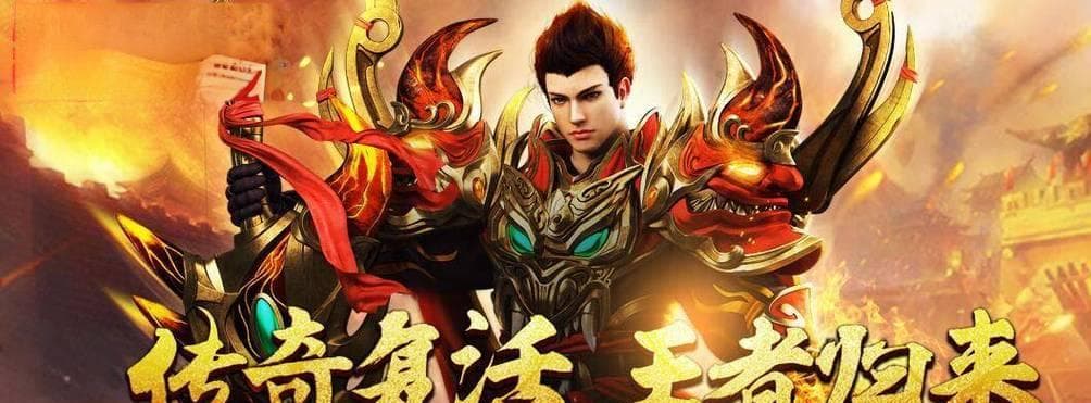 传奇类游戏如何盈利？游戏内购和广告收入是主要来源吗？