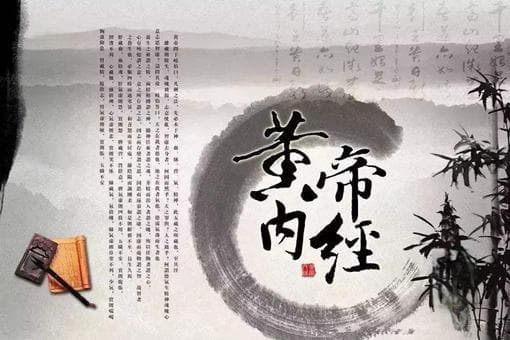 黄帝内经是谁写的?是一本什么书?