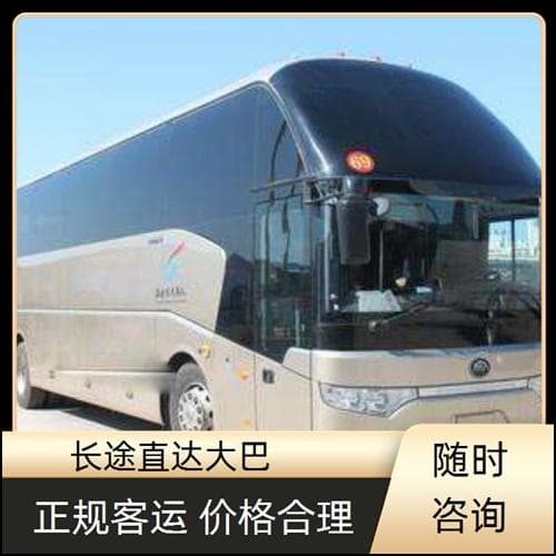 宁波到成都长途客车班次查询表及乘车安全指南