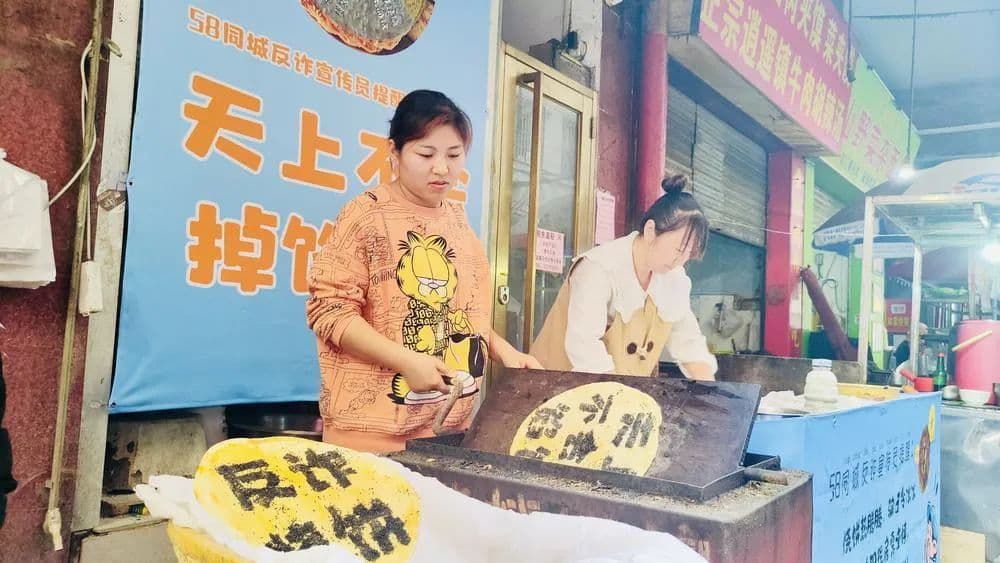 广州这家“反诈烧饼铺”，火了！