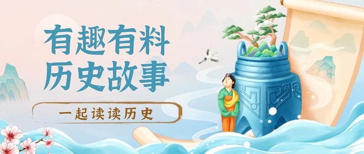适合小学生看的有趣的历史书籍