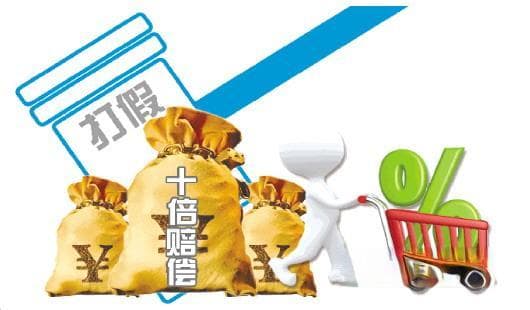 “知假买假”能否“假一赔十”？职业打假我们这样办！