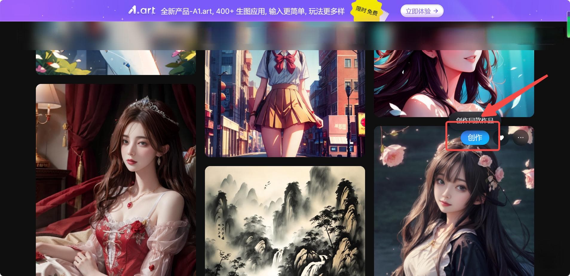用AI一键生成图片的三种实用方法