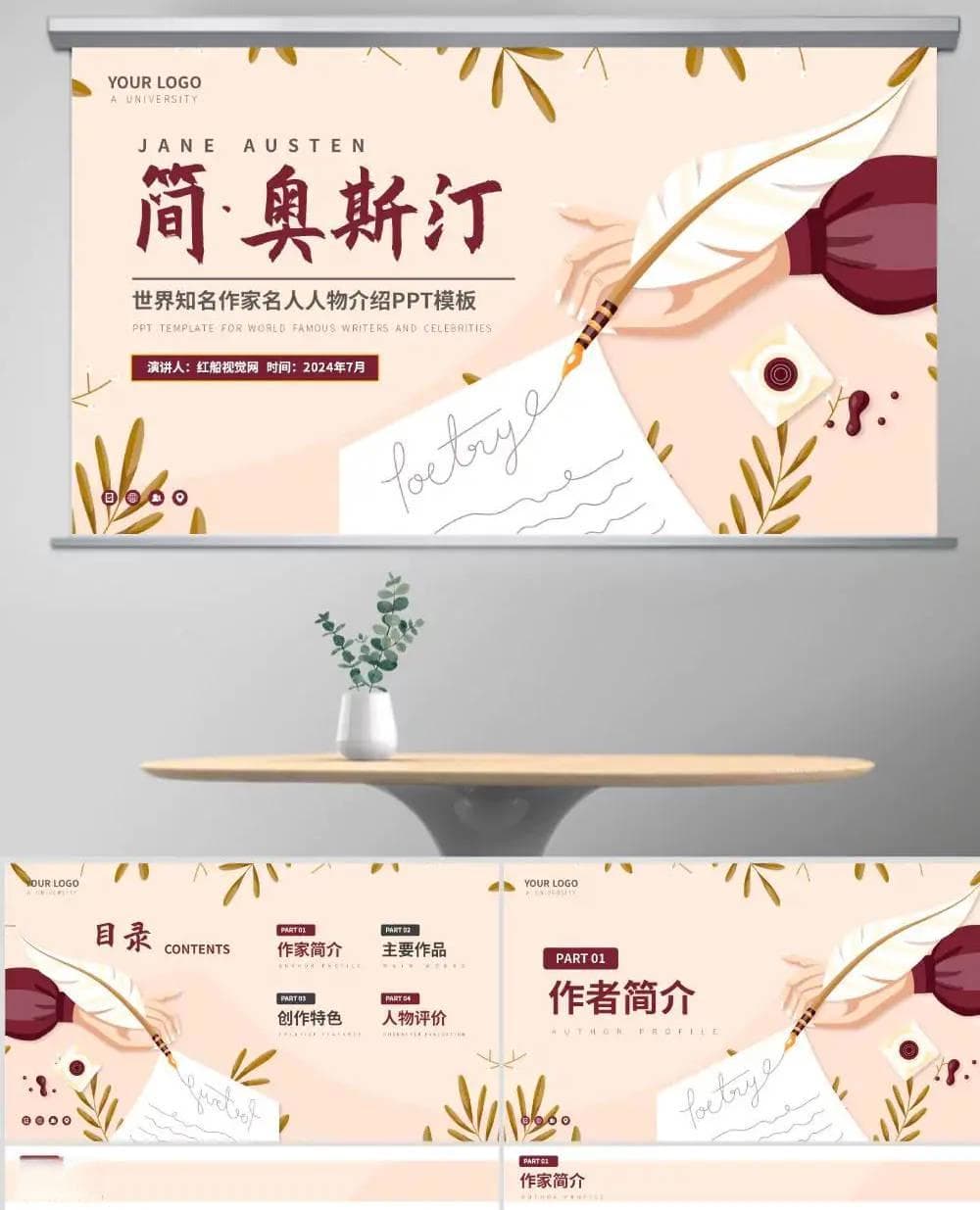 探索简·奥斯汀文学世界：一位伟大女作家的生平与成就