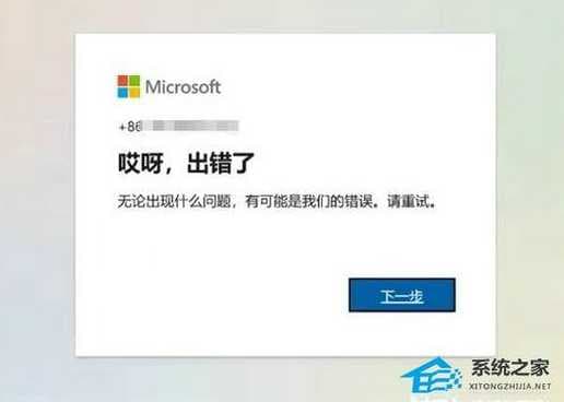Win11微软账户同步不了？如何正确操作？