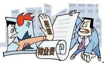 【以案释法】物业服务有瑕疵 业主能否少交物业费