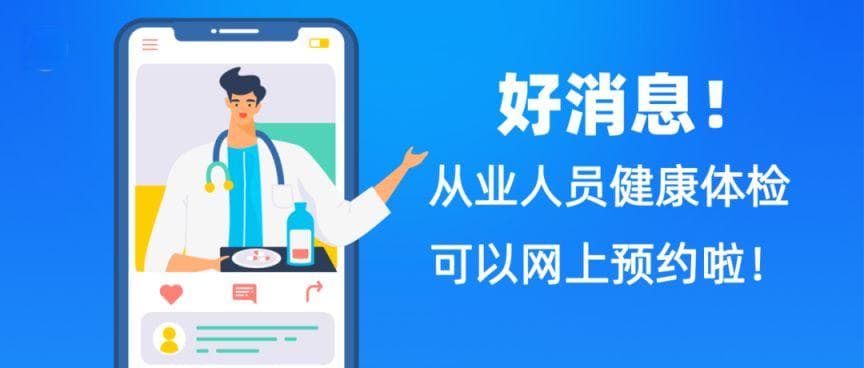 上海梅陇社区卫生服务中心办健康证要预约吗(附预约流程）