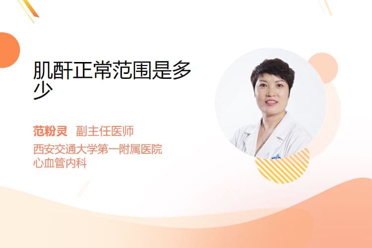 肌酐正常范围是多少