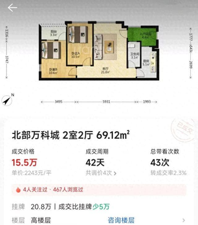 15万元在清远买两房两厅？记者实探：真的，但只是个例