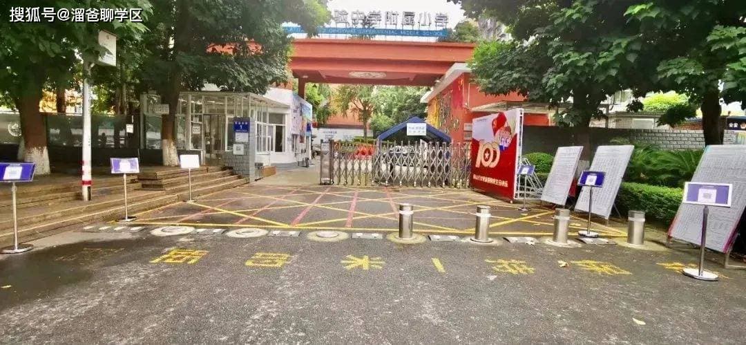 300万自住，可以选哪些优质小学，还能兼顾小升初？