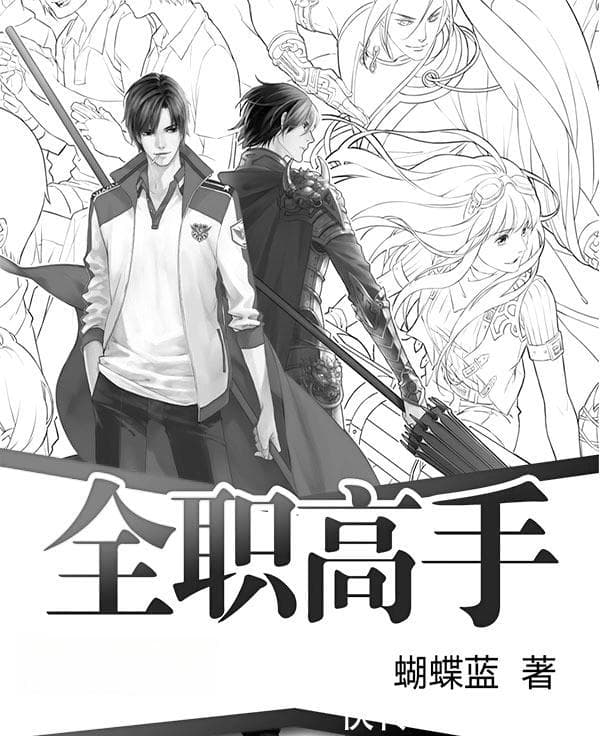 网络文学出圈更出彩