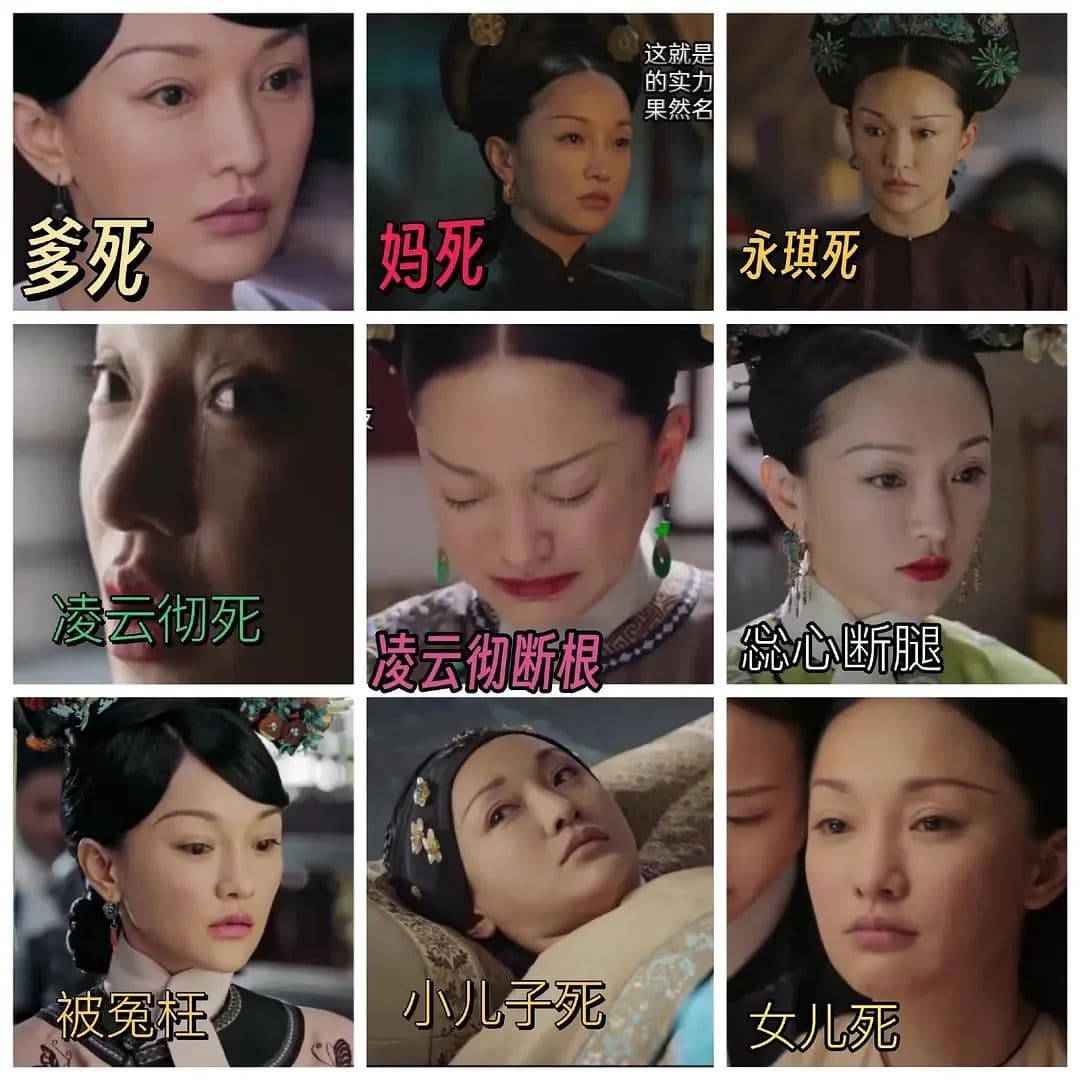 《如懿传》时隔六年翻车，“配角掀桌”惹的祸？