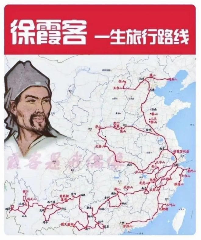 《徐霞客游记》是如何形成和流传的？