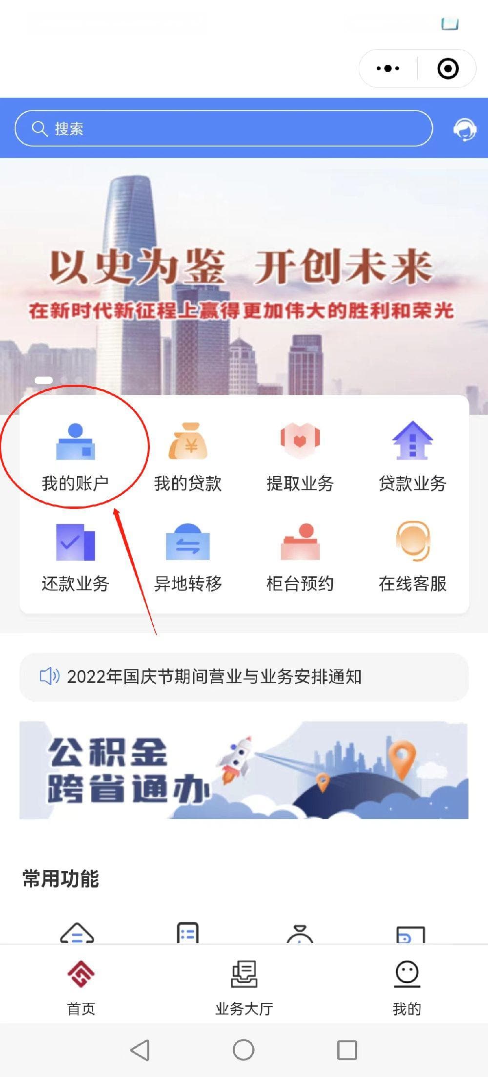 天津公积金查询指南：多种方式便捷查询