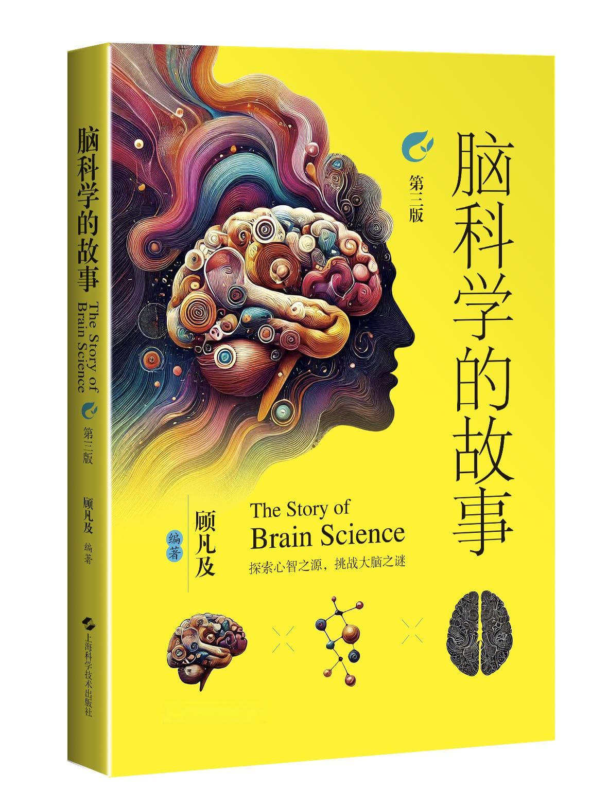 13年，潜心打磨一本精彩的脑科普书