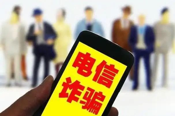 如何有效地反诈防骗？这份指南请务必收好！