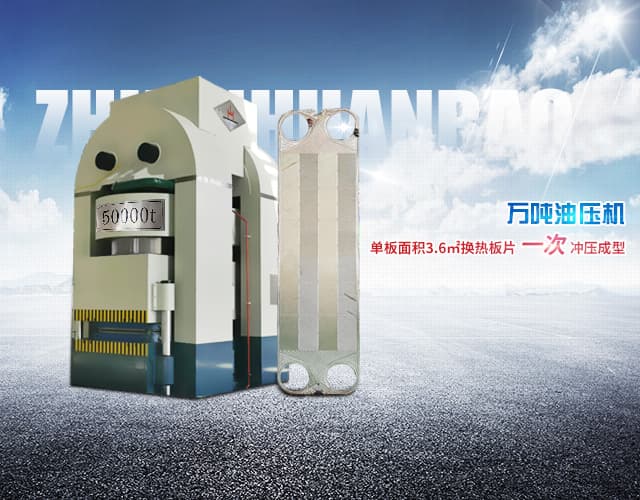 板式换热器的设计与优化——材料、结构与流体力学分析