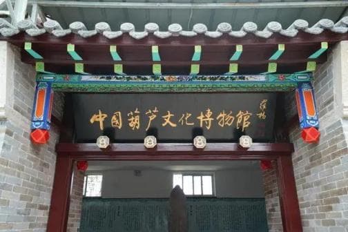 辽宁建中国最大葫芦文化博物馆，汉代青铜葫芦等珍贵文物展出
