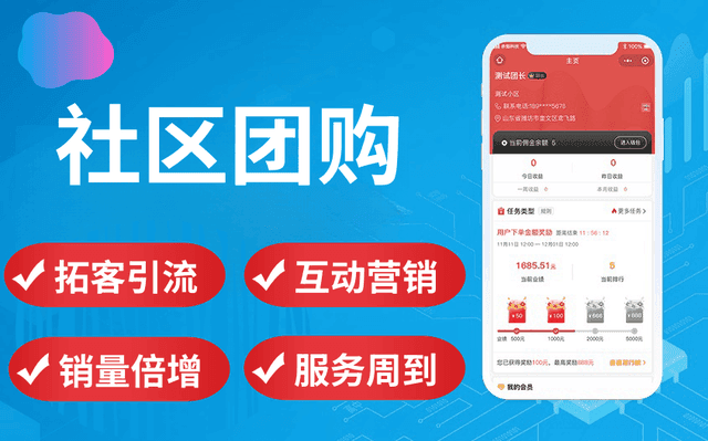 社区团购：如何保证商品质量和售后服务？