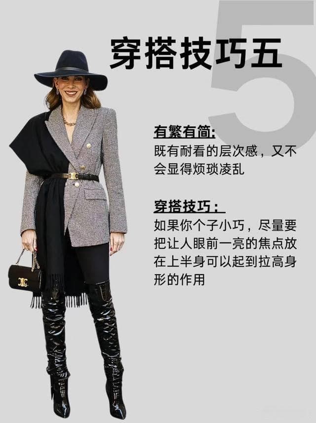 提升衣品有技巧，学会“8个”穿搭思路，普通人也能穿出高级感
