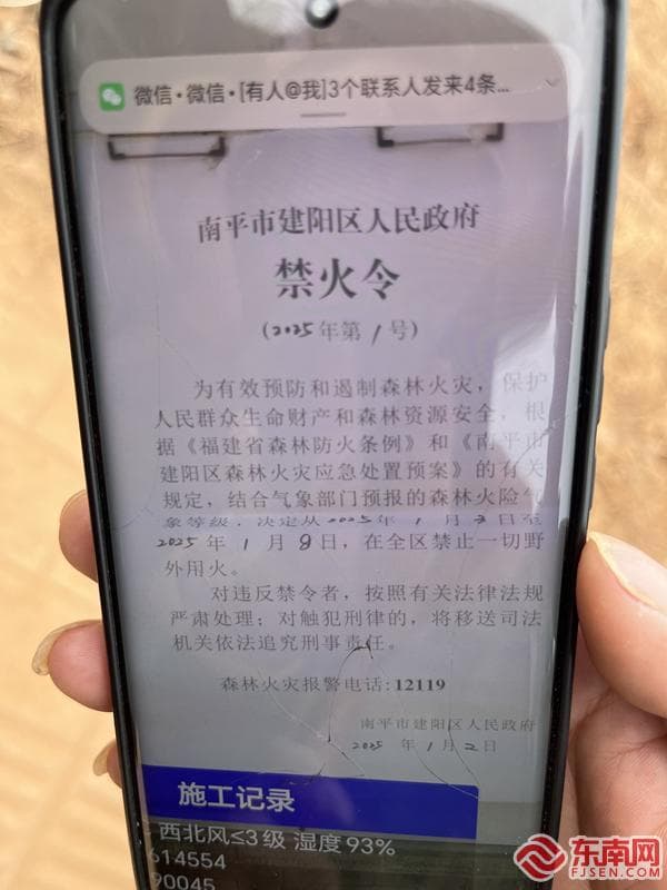 护林员的使命与挑战：在极端干旱下守护闽北森林