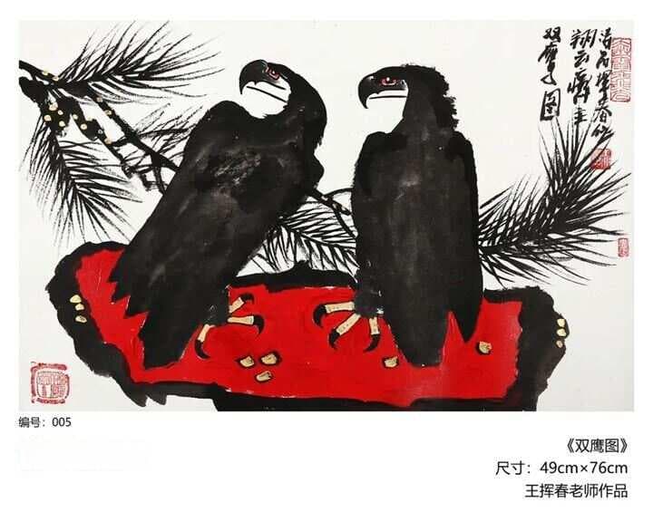 百年荣耀艺术 | 中国画鹰，勇猛之美