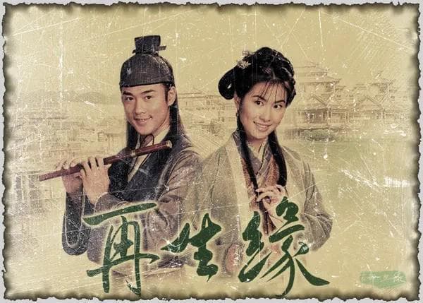 经典古装剧主题曲《再生花》陈慧琳演绎悲欢离合的故事