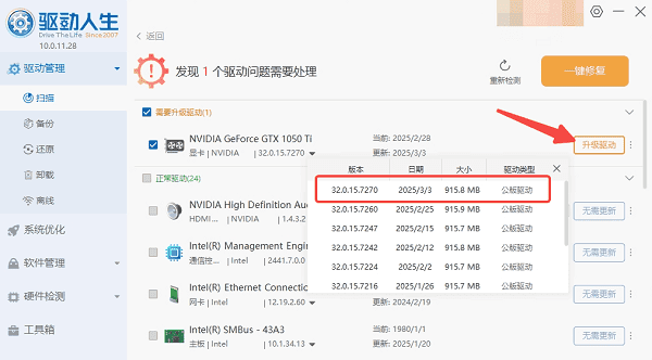电脑桌面比例突然变大怎么还原 试试这5个方法