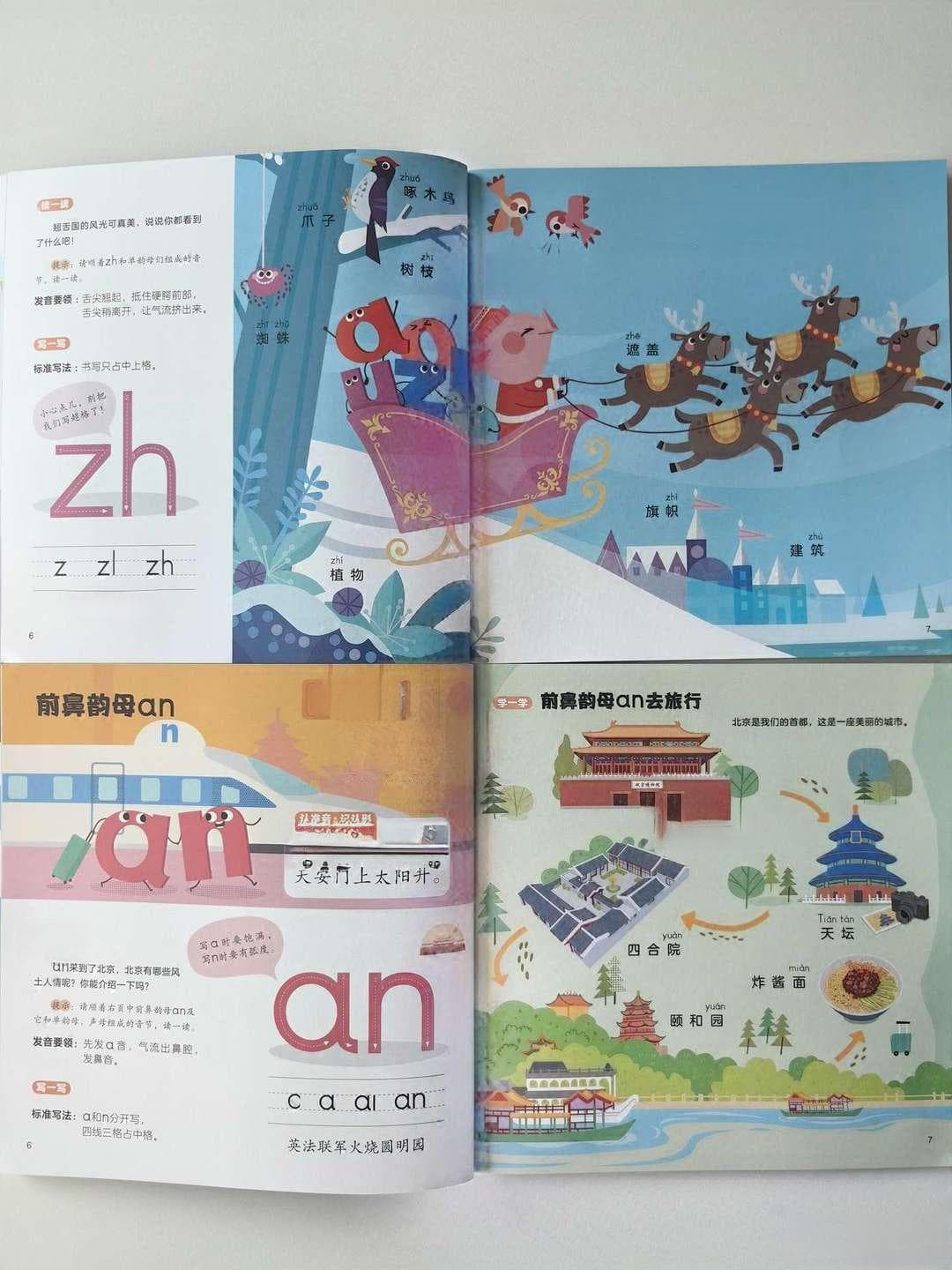 五岁娃拼音启蒙，选对教材是关键！
