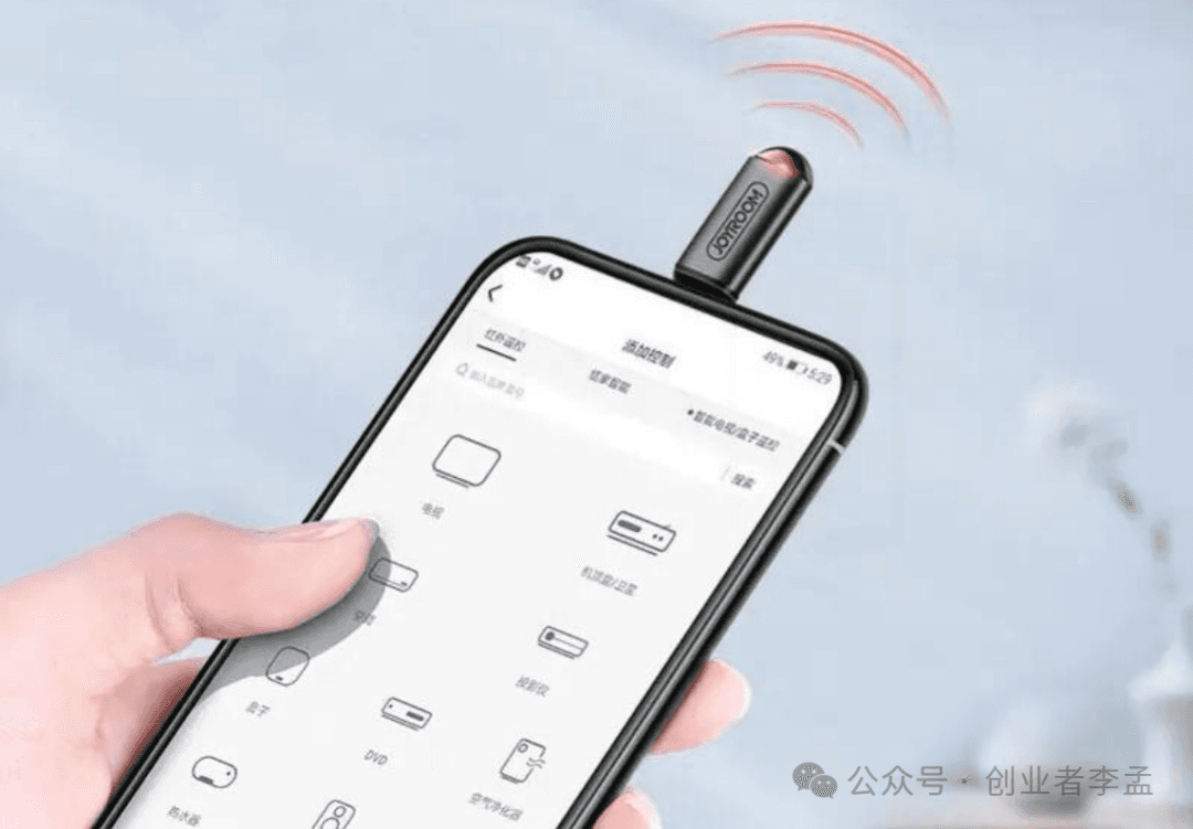 你的手机能当遥控器？揭秘红外线隐藏技能！（大全）