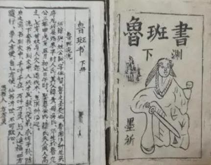 鲁班书为何被称为禁书？都有什么原因存在？