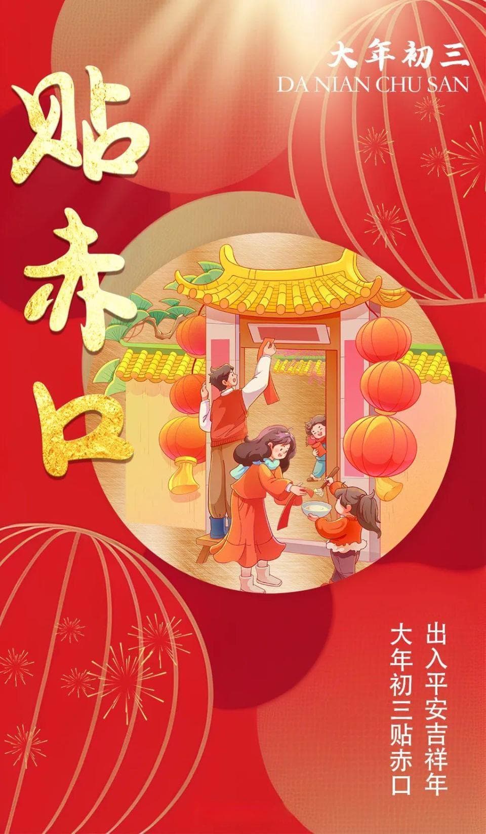 2025日照春节庙会：民俗表演+非遗文化，游客超19万